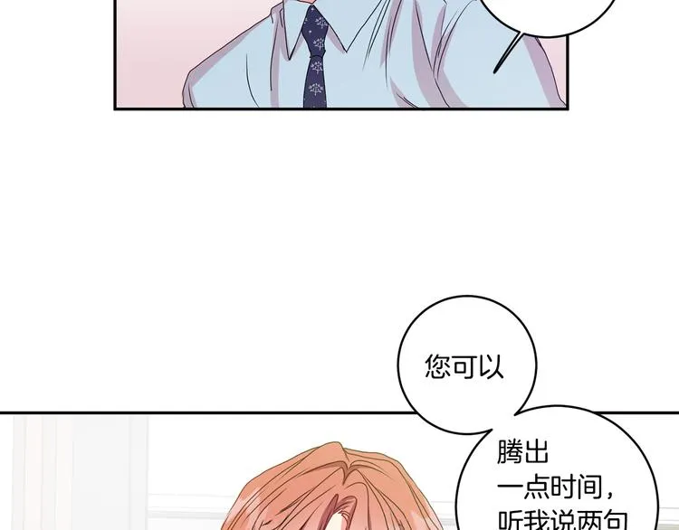 第6话 求人碰壁 第86页