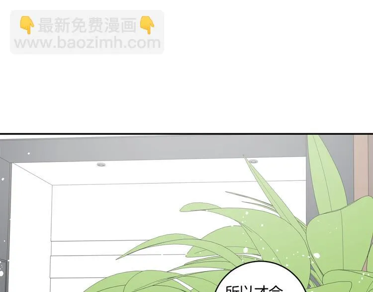 第6话 求人碰壁 第89页