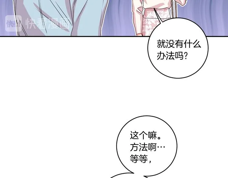 第6话 求人碰壁 第92页