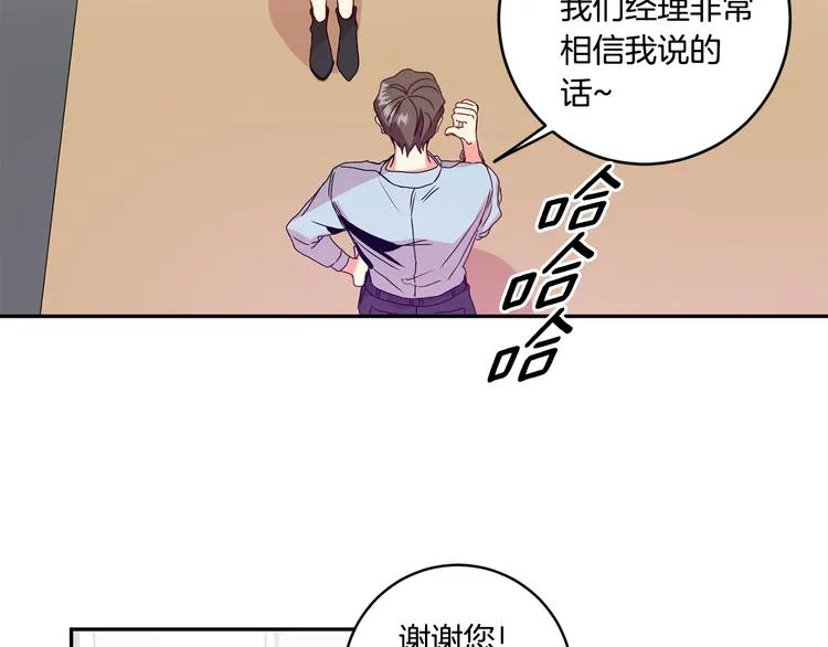 第6话 求人碰壁 第97页