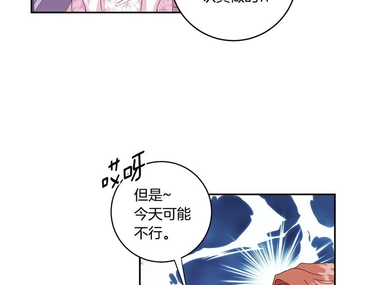 第6话 求人碰壁 第99页