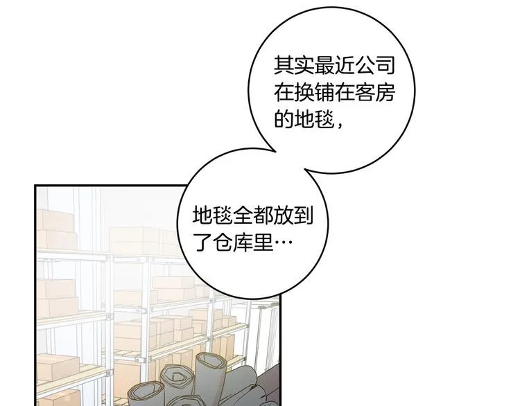 第6话 求人碰壁 第101页