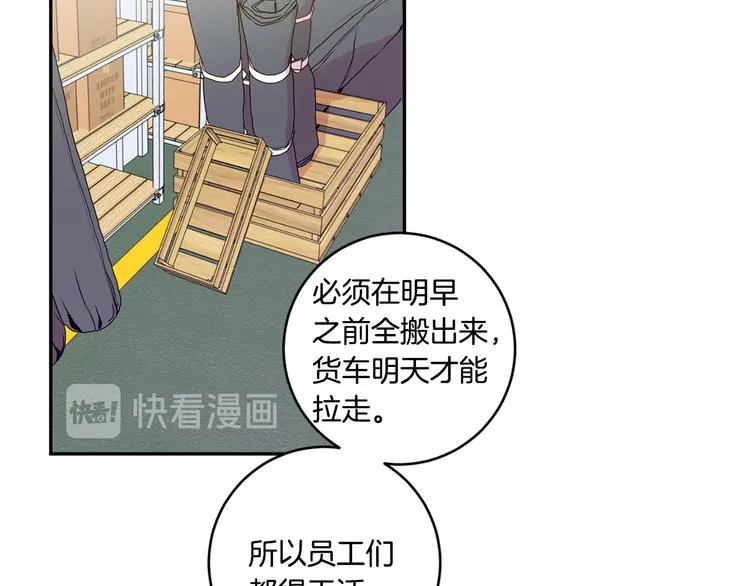 第6话 求人碰壁 第102页