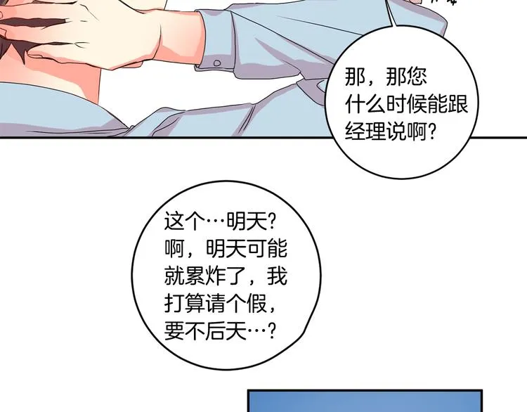 第6话 求人碰壁 第104页