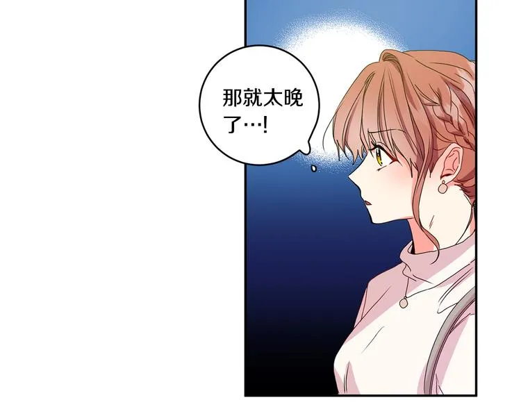 第6话 求人碰壁 第105页