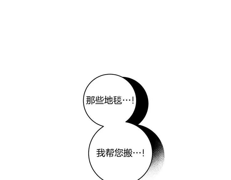 第6话 求人碰壁 第106页