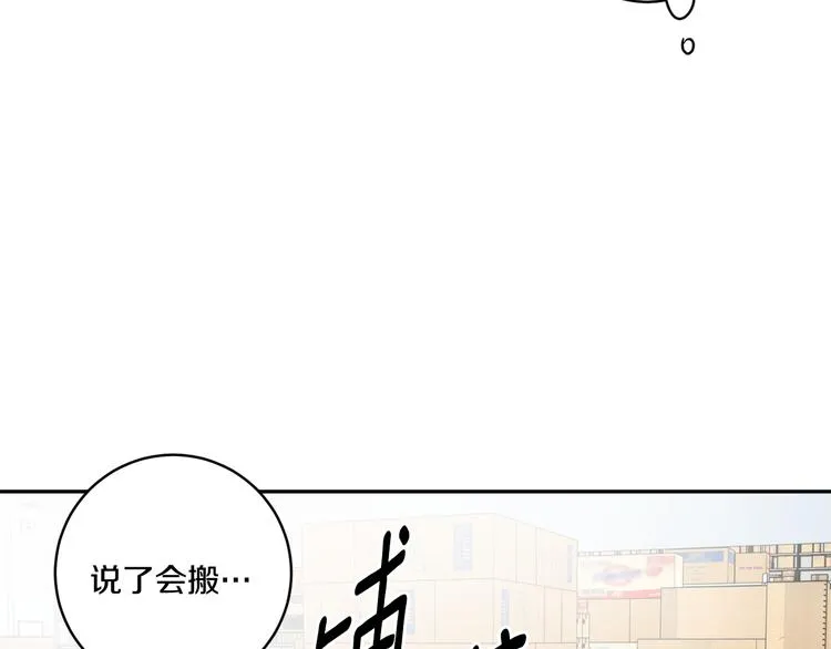 第6话 求人碰壁 第109页