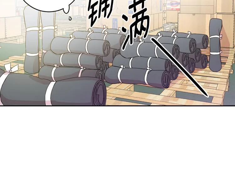 第6话 求人碰壁 第110页