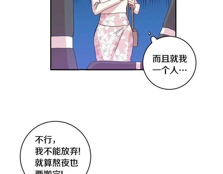第6话 求人碰壁 第112页