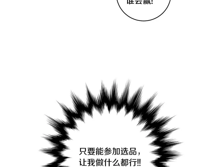 第6话 求人碰壁 第114页