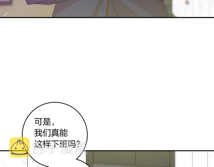 第6话 求人碰壁 第122页