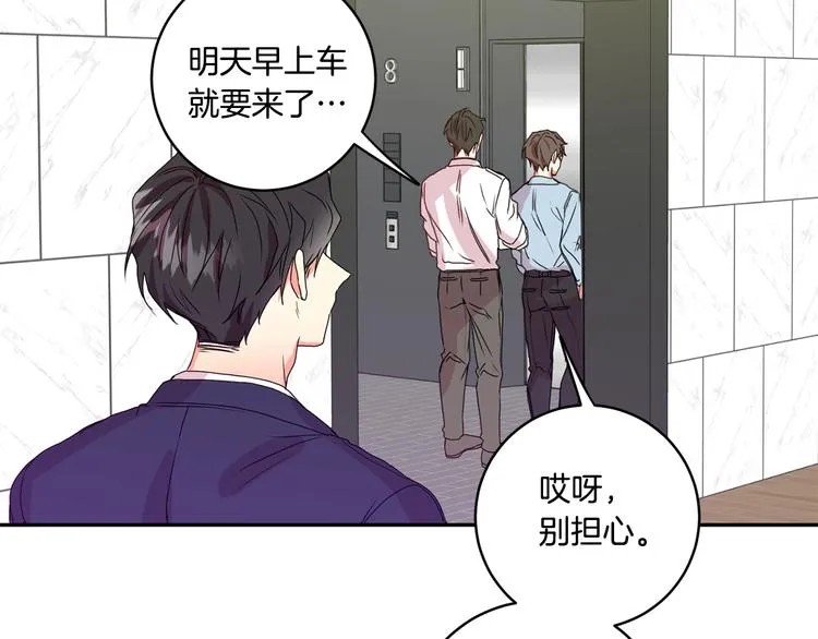 第6话 求人碰壁 第123页