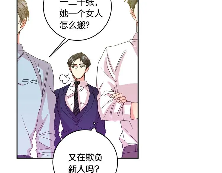 第6话 求人碰壁 第125页