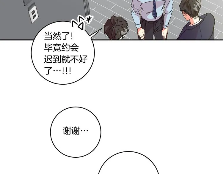 第6话 求人碰壁 第132页