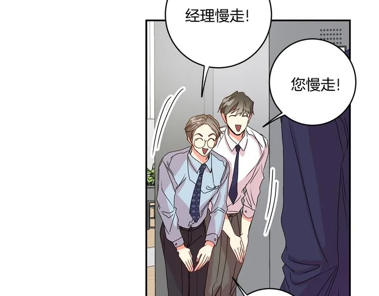 第6话 求人碰壁 第133页