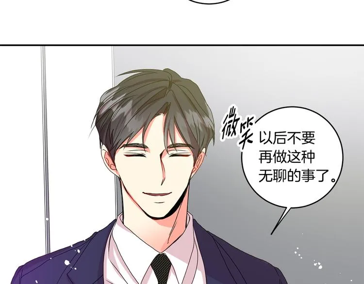 第6话 求人碰壁 第135页