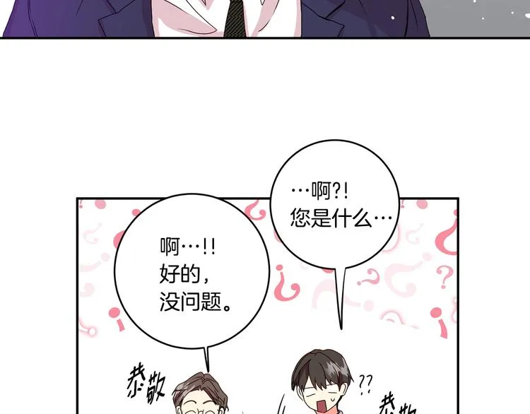 第6话 求人碰壁 第136页