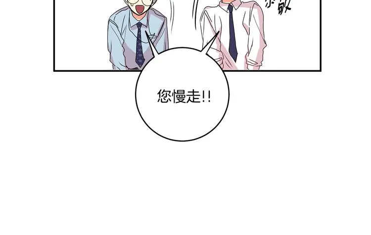 第6话 求人碰壁 第137页