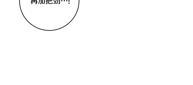 第6话 求人碰壁 第140页