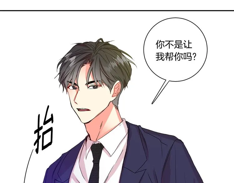 第6话 求人碰壁 第146页