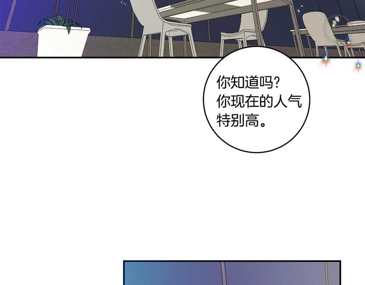 第7集 学长来帮忙 第5页