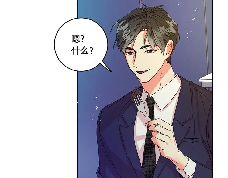 第7集 学长来帮忙 第6页