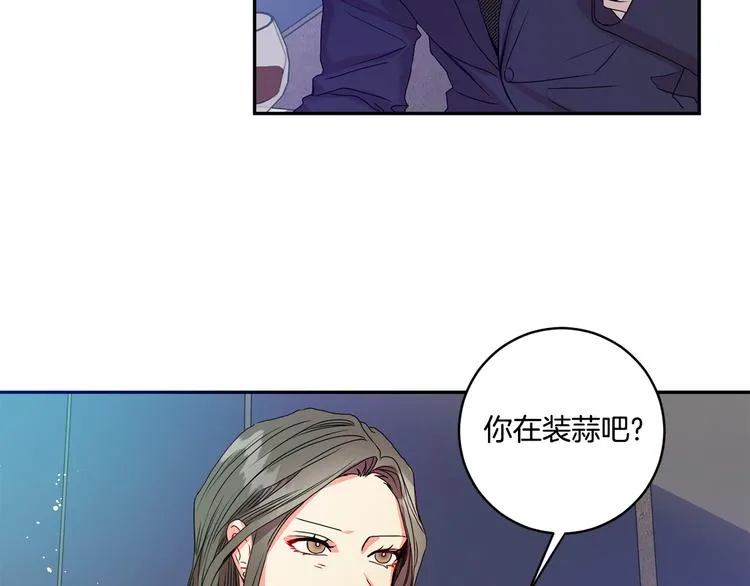 第7集 学长来帮忙 第7页