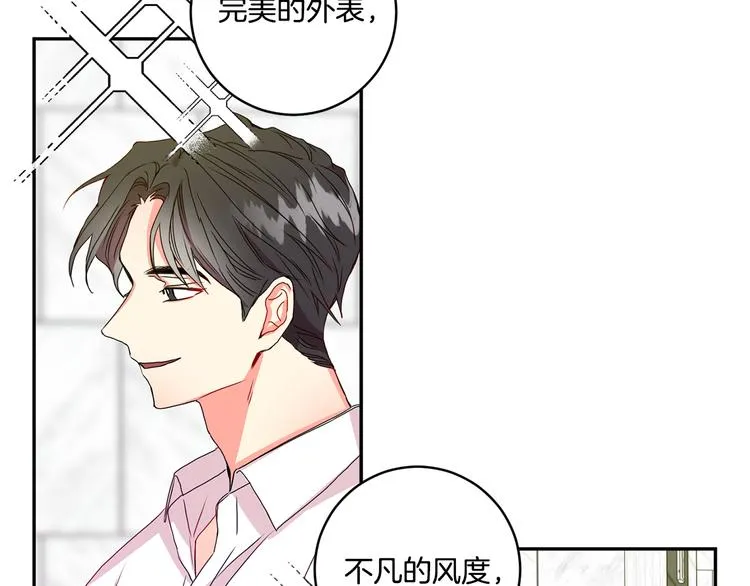 第7集 学长来帮忙 第9页