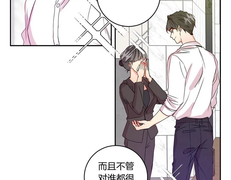 第7集 学长来帮忙 第10页