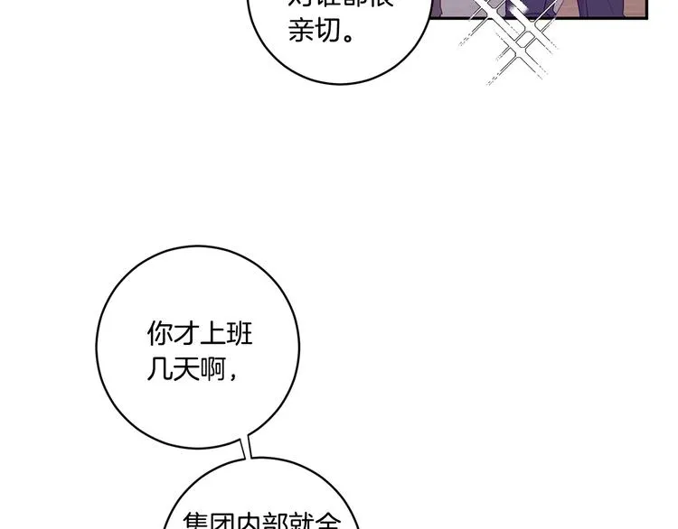 第7集 学长来帮忙 第11页