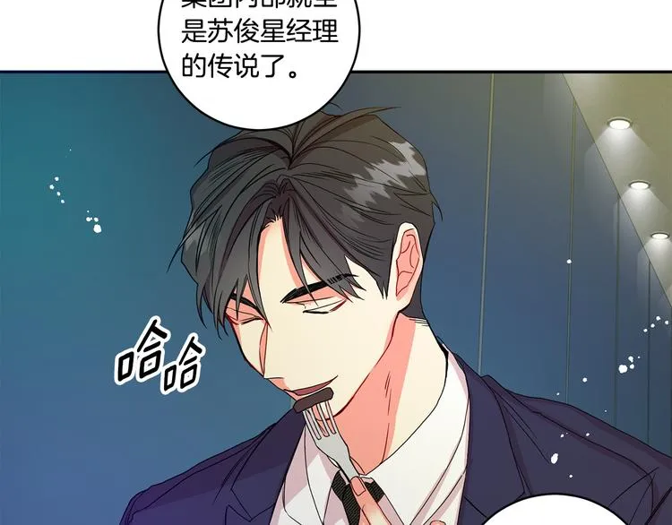 第7集 学长来帮忙 第12页