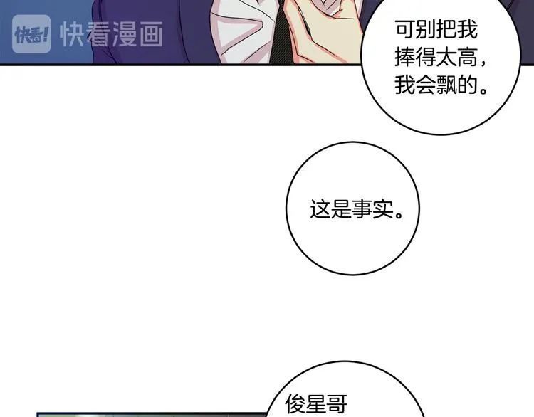 第7集 学长来帮忙 第13页