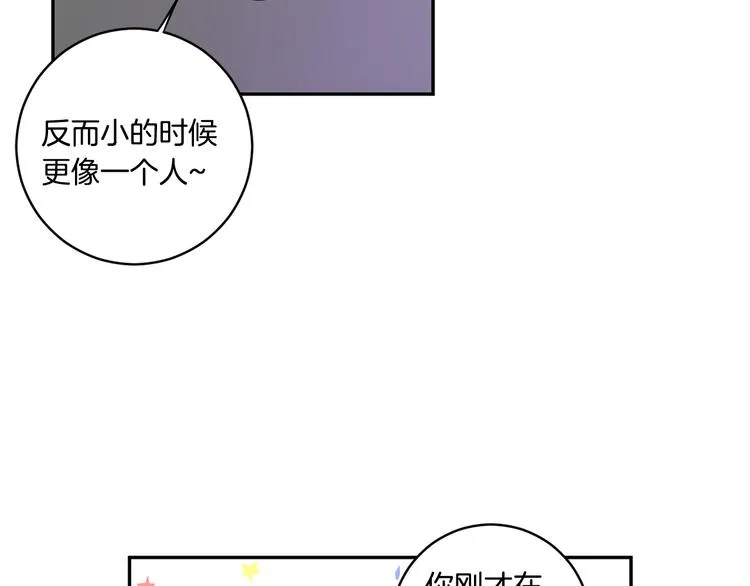第7集 学长来帮忙 第15页