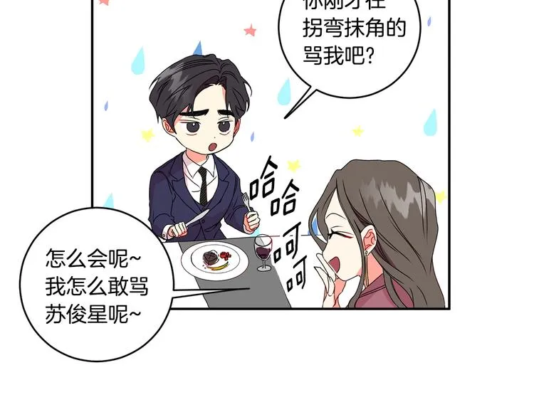 第7集 学长来帮忙 第16页