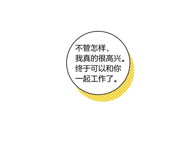 第7集 学长来帮忙 第18页