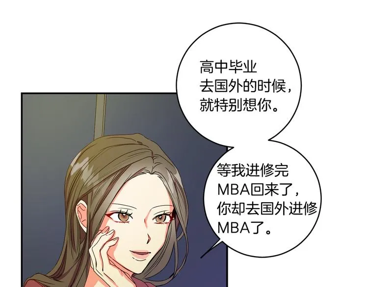 第7集 学长来帮忙 第19页