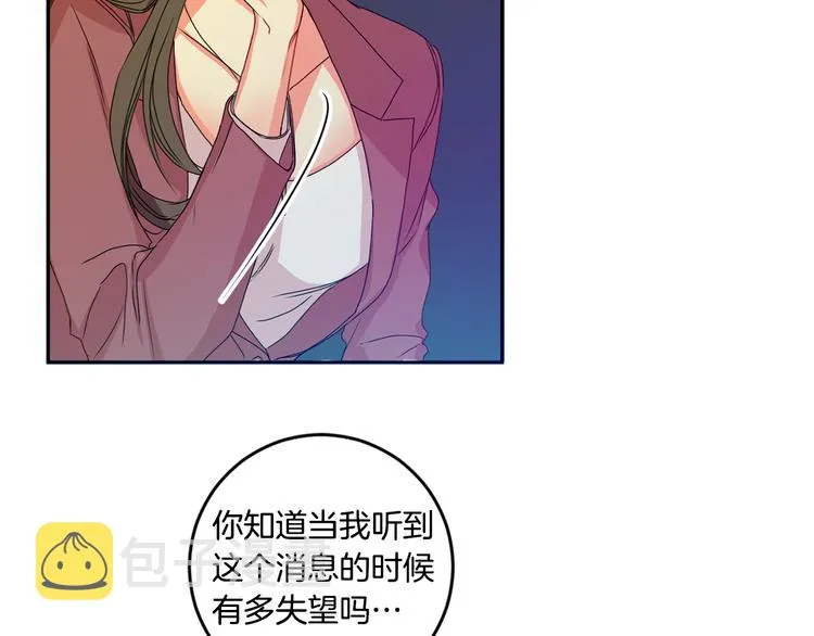 第7集 学长来帮忙 第20页