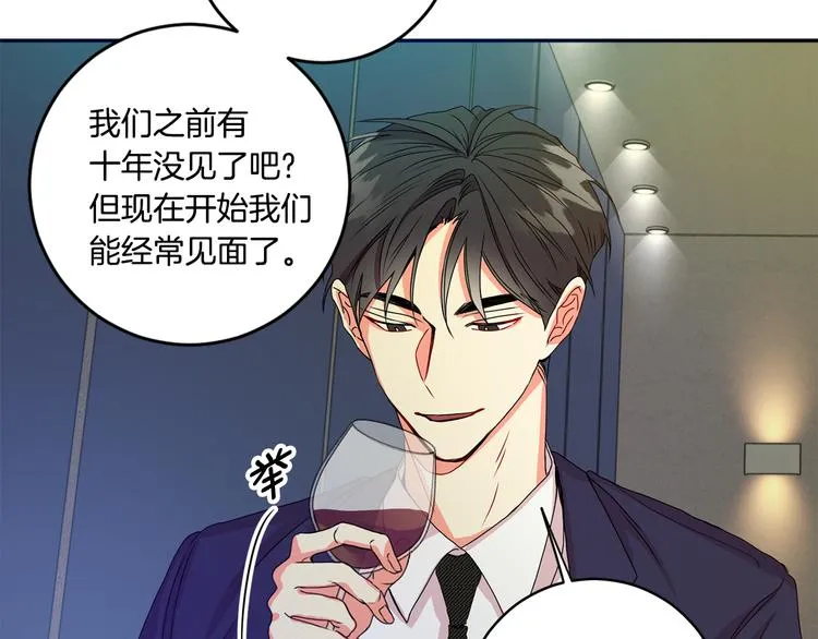 第7集 学长来帮忙 第21页