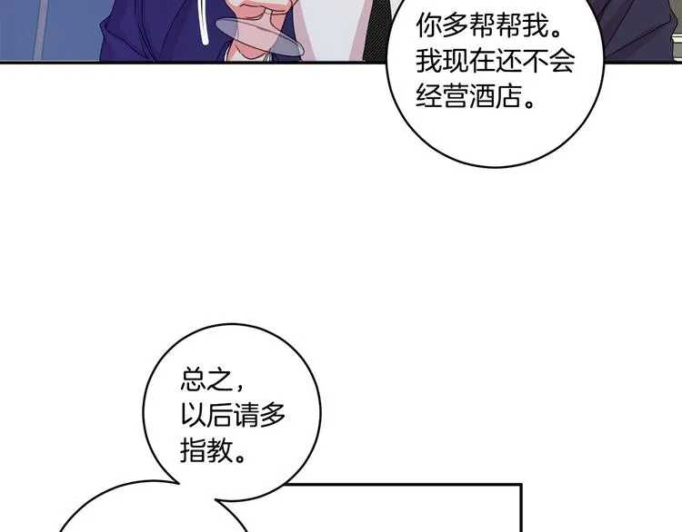 第7集 学长来帮忙 第22页