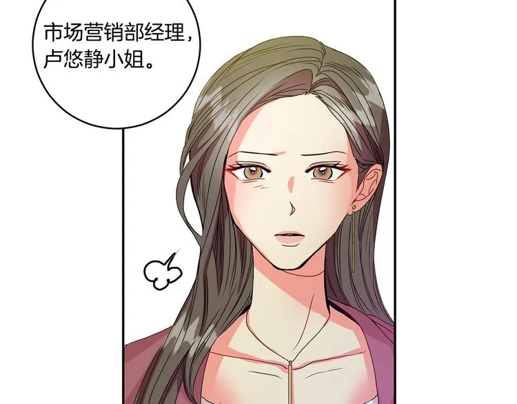 第7集 学长来帮忙 第23页