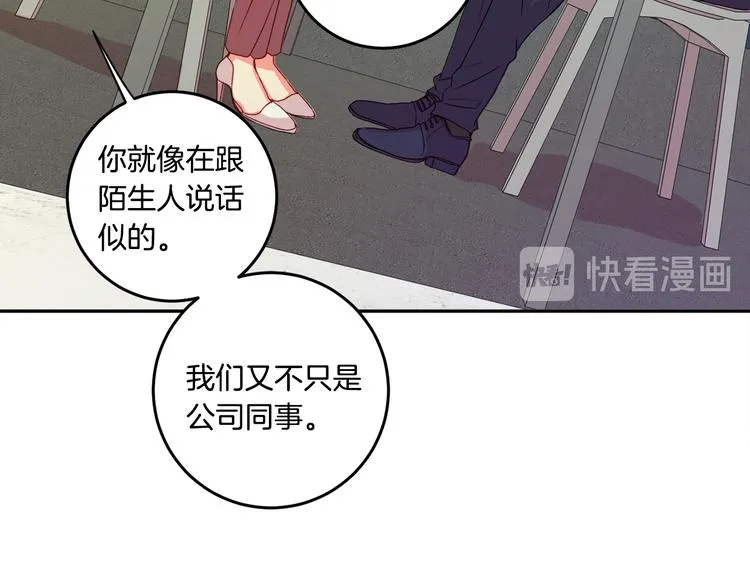 第7集 学长来帮忙 第26页