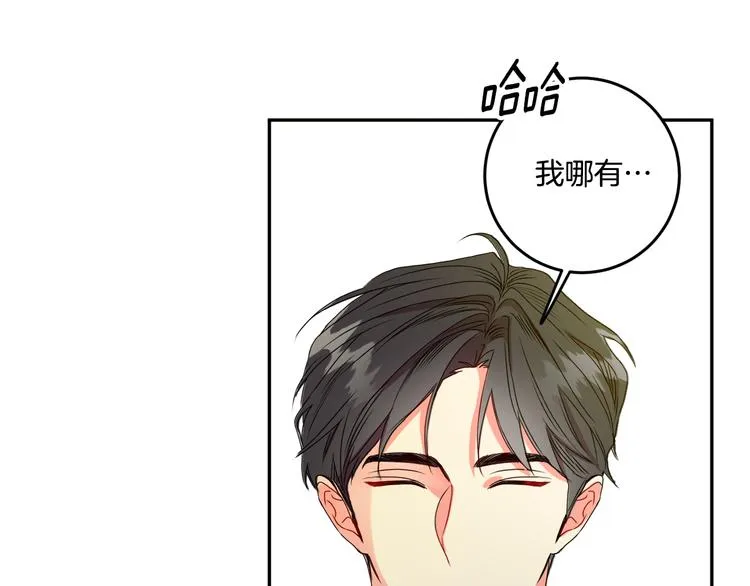 第7集 学长来帮忙 第27页