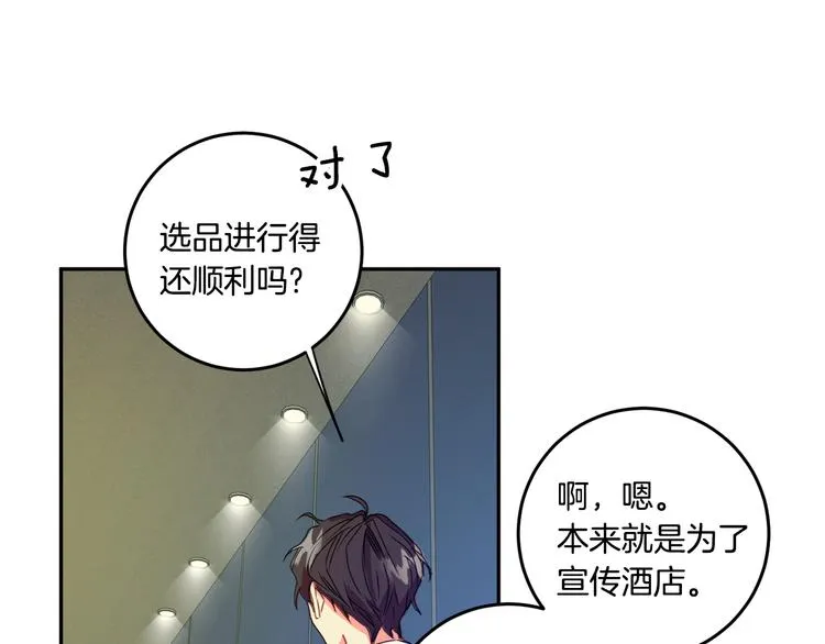 第7集 学长来帮忙 第29页