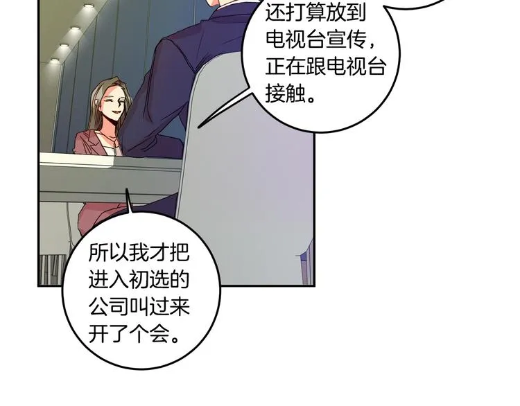 第7集 学长来帮忙 第30页