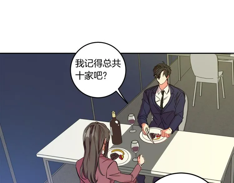 第7集 学长来帮忙 第31页