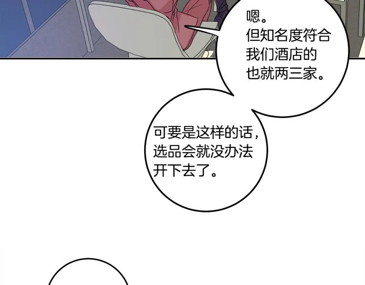 第7集 学长来帮忙 第32页