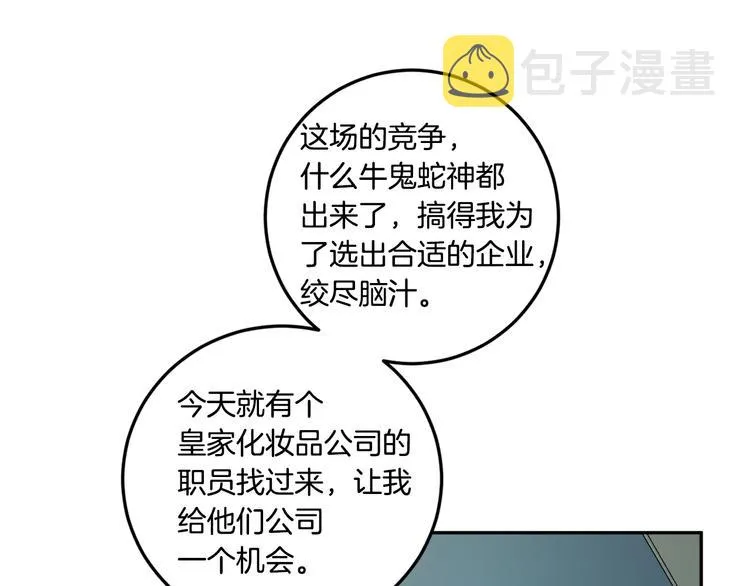 第7集 学长来帮忙 第37页
