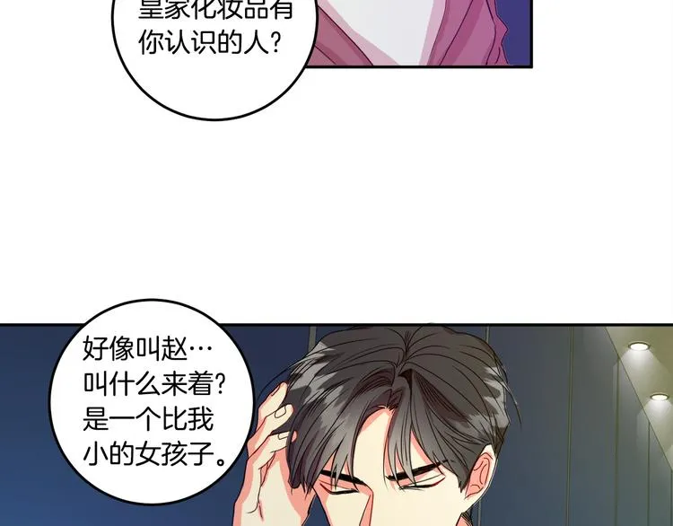 第7集 学长来帮忙 第41页