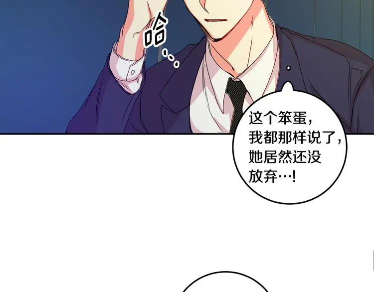 第7集 学长来帮忙 第42页