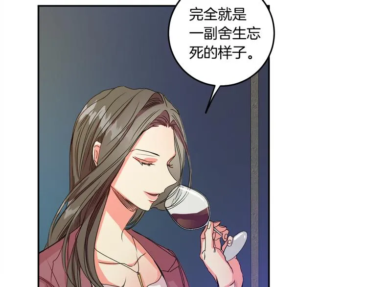 第7集 学长来帮忙 第43页
